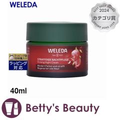 ���F���_ ������&�}�J �y�v�`�h �i�C�g �N���[��   40ml�i�C�g�N���[�� WELEDA
