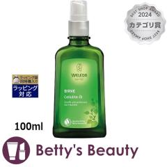 ���F���_ �z���C�g�o�[�` �{�f�B�V�F�C�v�I�C�� �|���v�t 100ml�{�f�B�I�C�� WELEDA