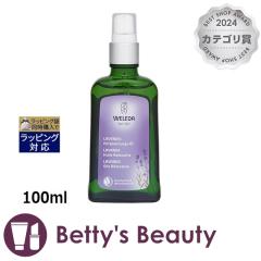 ���F���_ ���x���_�[�I�C��  100ml�{�f�B�I�C�� WELEDA