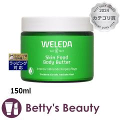 F_ XLt[h {fBo^[  150ml{fBN[ WELEDA