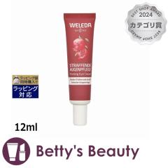 ���F���_ ������&�}�J �y�v�`�h �A�C �N���[��   12ml�A�C�P�A WELEDA