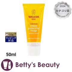 ���F���_ �J�����h�� �x�r�[�t�F�C�V�����N���[��  50ml�f�C�N���[�� WELEDA