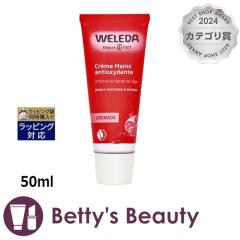 F_  nhN[  50mlnhN[ WELEDA