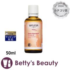 ���F���_ �}�^�j�e�B ��A�}�b�T�[�W�I�C��  50ml�{�f�B�I�C�� WELEDA
