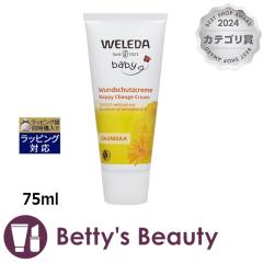 ���F���_ �J�����h�� �x�r�[�o�[��  75ml�{�f�B�N���[�� WELEDA