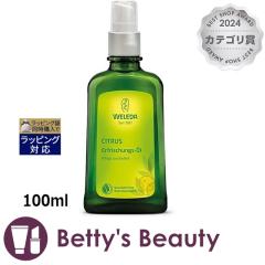 ���F���_ �V�g���X �I�C�� �|���v�t 100ml�{�f�B�I�C�� WELEDA
