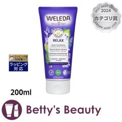 ���F���_ ���x���_�[�@�N���[�~�[�{�f�B�E�H�b�V��  200ml�{�f�B�\�[�v WELEDA