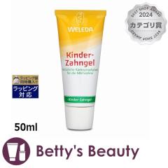 F_ ݂qp  50ml WELEDA