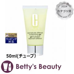 �N���j�[�N �h���}�e�B�J���[ �f�B�t�@�����g ���C�X�`�����C�W���O �W�F��  50ml(�`���[�u�j���t CLINIQUE