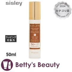 �V�X���[ �T�����C�� AA �T���P�A SPF50+  50ml���Ă��~�߁i��j sisley�yS�z