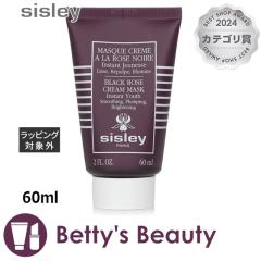 �V�X���[ �u���b�N���[�Y�N���[���}�X�N  60ml�􂢗����p�b�N�E�}�X�N sisley�yS�z