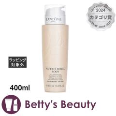 �����R�� �j���[�g���b�N�X ���C���� �{�f�B ���[�V����  400ml�{�f�B���[�V���� LANCOME�yS�z