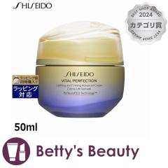 ������ �o�C�^���p�[�t�F�N�V���� �A�h�o���X�N���[��  50ml�i�C�g�N���[�� SHISEIDO