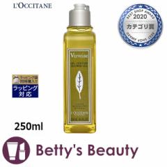 ���N�V�^�� ���@�[�x�i �V�����[�W�F��  250ml�{�f�B�\�[�v Loccitane