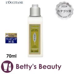 ���N�V�^�� ���@�[�x�i �{�f�B���[�V����  70ml�{�f�B���[�V���� Loccitane