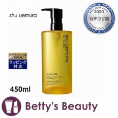 シュウ ウエムラ ボタニック クレンジング オイル 450mlオイルクレンジング shu uemura