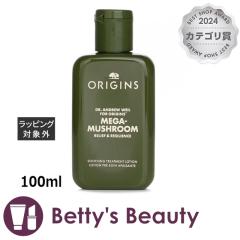 �I���W���Y ���C�� ���K�}�b�V�����[�� R&R �X�[�W���O �g���[�g�����g ���[�V����  100ml���ϐ� ORIGINS�yS�z