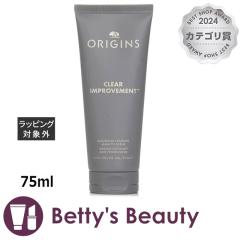 �I���W���Y �N���A �C���v���[�u�����g �u���b�N�w�b�h �N���A�����O�}�X�N  �g�D �X�N���u  75ml�􂢗����p�b�N�E�}�X�N ORIGINS�yS�z