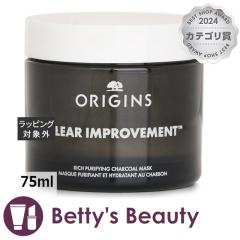 �I���W���Y �N���A �C���v���[�u�����g ���b�` �s�����t�@�C���O �`���R�[�� �}�X�N  75ml�􂢗����p�b�N�E�}�X�N ORIGINS�yS�z