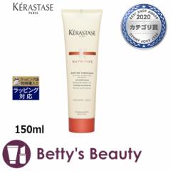 PX^[[ j[geBu lN^[ e~bN |bVO/ibVO ~N  150ml[uCRfBVi[ KERASTASE