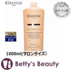 PX^[[ J[}jtFXgnChCeBO N[~[ Vv[  1000ml(TTCYjVv[ KERASTASEyNX}Xz