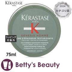 PX^[[ WFlVX I CX^g VbNjO [fBO NC  75mlwAbNXEN[ KERASTASEySz