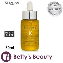 �P���X�^�[�[ �t���W�I�X�N���u ���C�������b�N�X  50ml�w�A�I�C�� KERASTASE�yS�z