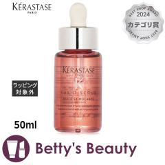 �P���X�^�[�[ �t���W�I�X�N���u ���C���X�e�B�~�����X�g  50ml�w�A�I�C�� KERASTASE�yS�z