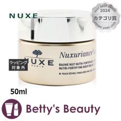 �j���N�X �j���N�X���A���X �S�[���h �j���[�g�� �i�C�g �o�[��  50ml�i�C�g�N���[�� NUXE�yS�z