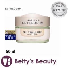 �G�X�e�_�� �I�[�Z�������[�� �A�N�A �N���[��  50ml�i�C�g�N���[�� ESTHEDERM
