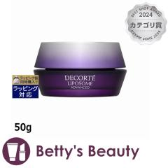 �R�X���f�R���e ���|�\�[�� �A�h�o���X�g ���y�A�N���[��   50g�i�C�g�N���[�� Cosme Decorte