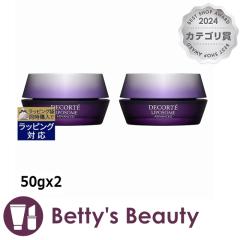 �R�X���f�R���e ���|�\�[�� �A�h�o���X�g ���y�A�N���[��   50gx2�i�C�g�N���[�� Cosme Decorte