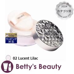 �R�X���f�R���e ���[�X �p�E�_�[  02 Lucent Lilac 20g���[�X�p�E�_�[ Cosme Decorte