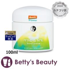 �}���e�B�i �n���h �� �l�C���N���[��  100ml�n���h�N���[�� MARTINA