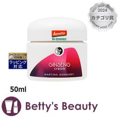 �}���e�B�i �W���Z�i �N���[��  50ml�f�C�N���[�� MARTINA