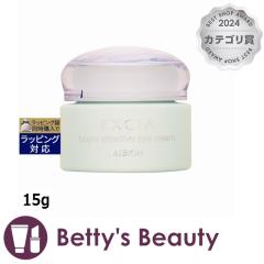 �A���r�I�� �G�N�V�A �u���C�g �G�t�F�N�e�B�u �A�C�N���[��  15g�A�C�P�A ALBION