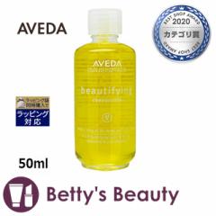 AF_ r[eBt@CO R|WV  50ml{fBIC AVEDA