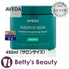 �A���F�_ �{�^�j�J�� ���y�A �C���e���V�u �}�X�N ���b�`  450ml�i�T�����T�C�Y�j�w�A�}�X�N/�p�b�N AVEDA