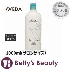 �����T�C�Y �A���F�_ �V�����s���A �i�[�`���A�����O �V�����v�[  1000ml(�T�����T�C�Y�j�V�����v�[ AVEDA