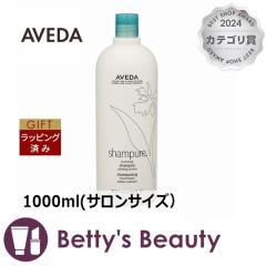 �����T�C�Y �A���F�_ �V�����s���A �i�[�`���A�����O �V�����v�[  1000ml(�T�����T�C�Y�j�V�����v�[ AVEDA