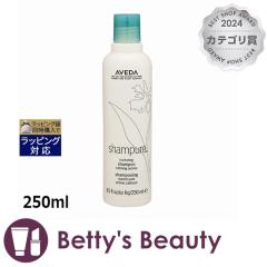 �A���F�_ �V�����s���A �i�[�`���A�����O �V�����v�[  250ml�V�����v�[ AVEDA