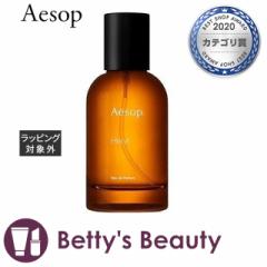 イソップ ヒュイル オードパルファム 50ml香水(メンズ) Aesop【S】