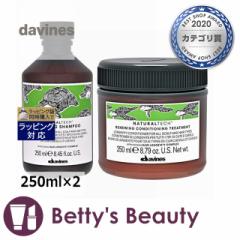 _BlX i`ebNRNVv[ & RfBVi[Zbg  250ml~2Vv[ Davines