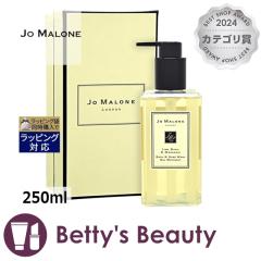 �W���[�}���[�� ���C�� �o�W�� & �}���_���� �{�f�B & �n���h �E�H�b�V��  250ml�n���h�E�H�b�V�� Jo Malone