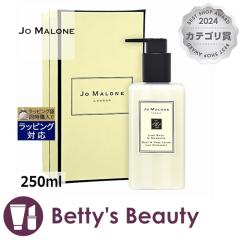 �W���[�}���[�� ���C�� �o�W��&�}���_���� �{�f�B&�n���h ���[�V����  250ml�{�f�B���[�V���� Jo Malone