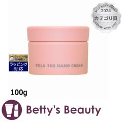 �|�[�� �|�[�� �U�n���h�N���[��   100g�n���h�N���[�� Pola