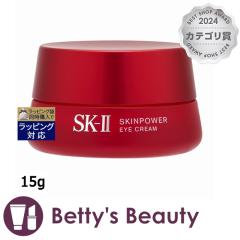 �G�X�P�[�c�[�iSK-II�^SK2�j �X�L���p���[ �A�C �N���[��  15g�A�C�P�A SKII