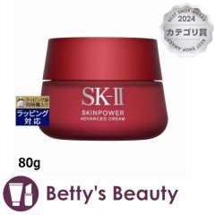 �G�X�P�[�c�[�iSK-II�^SK2�j �X�L���p���[ �A�h�o���X�g �N���[��  80g�N���[�� SKII