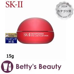 �G�X�P�[�c�[�iSK-II�^SK2�j �X�L���p���[ �A�C �v���X���C�� �t�B���[ �N���[��  15g�A�C�P�A SKII�y�N���X�}�X�z���Ή��z