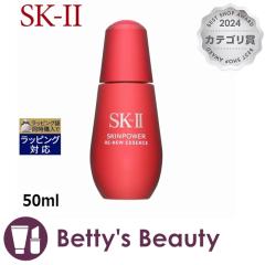 �G�X�P�[�c�[�iSK-II�^SK2�j �X�L���p���[ ���j���[ �G�b�Z���X  50ml���e�t SKII�y�N���X�}�X�z���Ή��z
